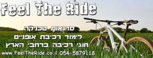 FEEL THE RIDE