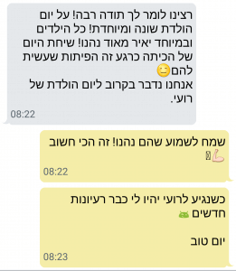 רותם ארמן המלצות