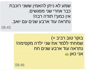 רותם ארמן המלצות