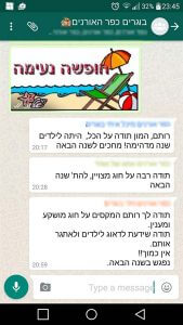 רותם ארמן המלצות