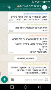 רותם ארמן המלצות