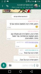 רותם ארמן המלצות