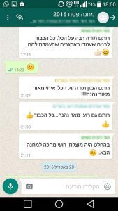 רותם ארמן המלצות