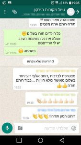 רותם ארמן המלצות